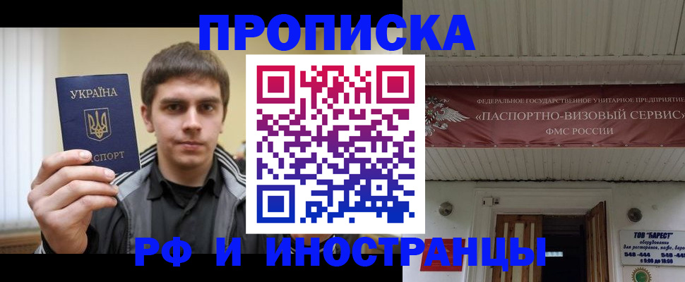 временная регистрация адрес в Самаре