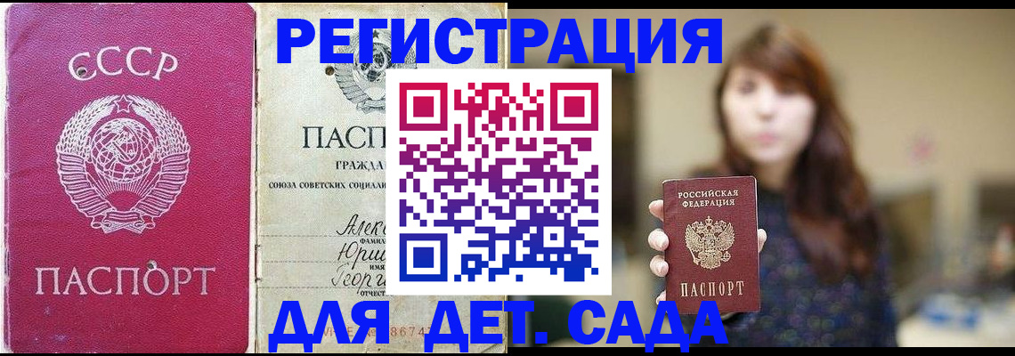 временная регистрация законно в Самаре