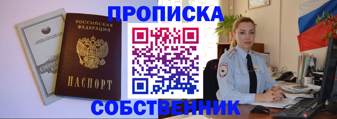 пропишу в квартире в Самаре