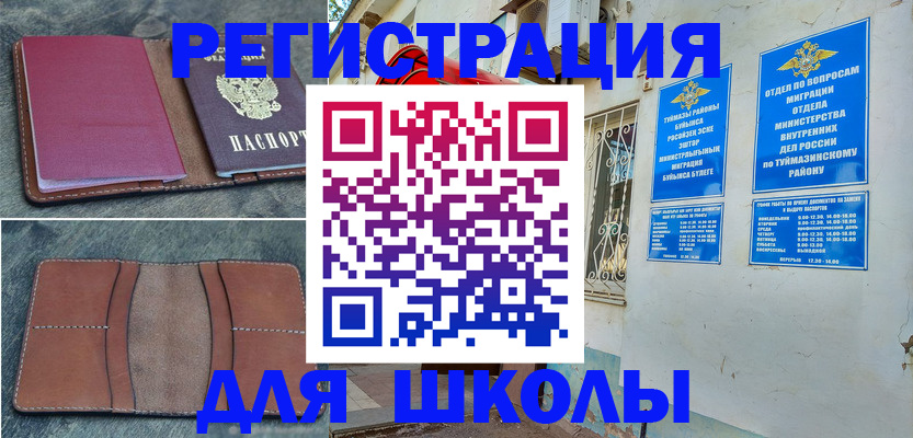 прописка иностранных граждан в Самаре