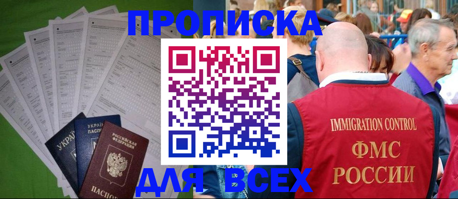 найти адрес прописки в Самаре