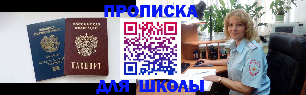 прописка в квартире в Самаре